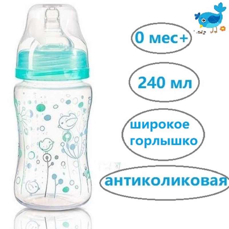 Babyono бутылочка для кормления ребенка, 240мл