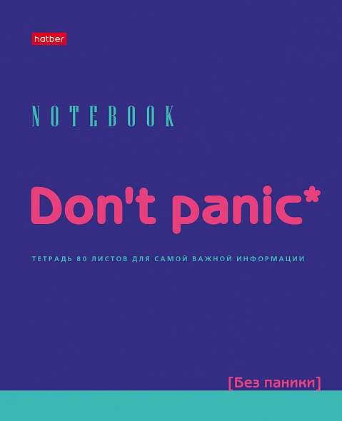 Zinātnes burtnīca 80l A5f rūtiņa - Dont panic