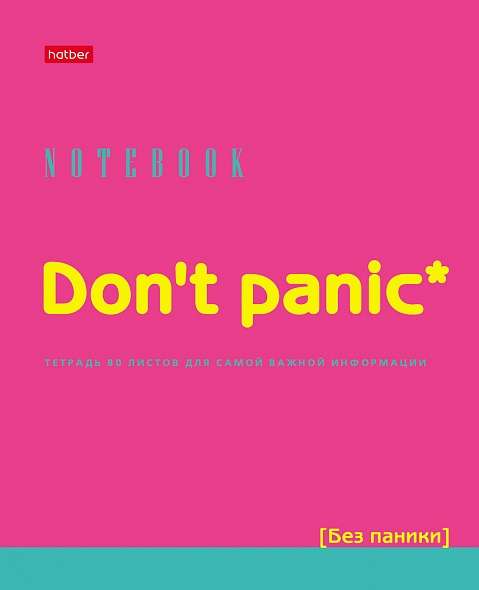 Zinātnes burtnīca 80l A5f rūtiņa - Dont panic