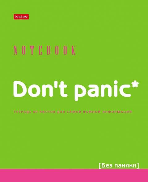 Zinātnes burtnīca 80l A5f rūtiņa - Dont panic