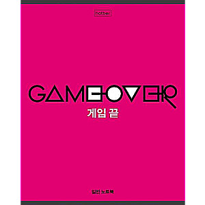 Bloks 80l A5f rūtiņa - Game over
