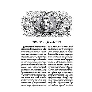 Pilnīgs traģēdiju krājums