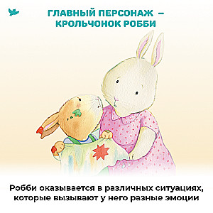 Kad Robijs dusmojas