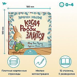 Kad Robijs dusmojas