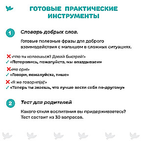 Dusmoties ir atļautas! Pukstēšana - nē.