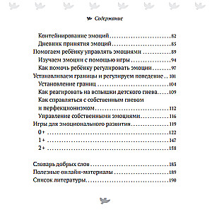 Dusmoties ir atļautas! Pukstēšana - nē.