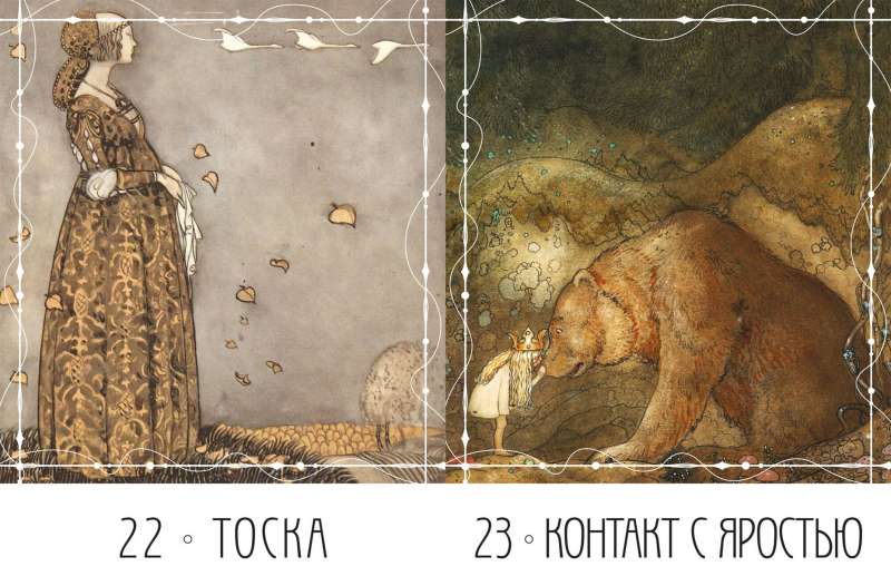 Metaforiskās kartes Ziemeļu teikas Jona Bauera