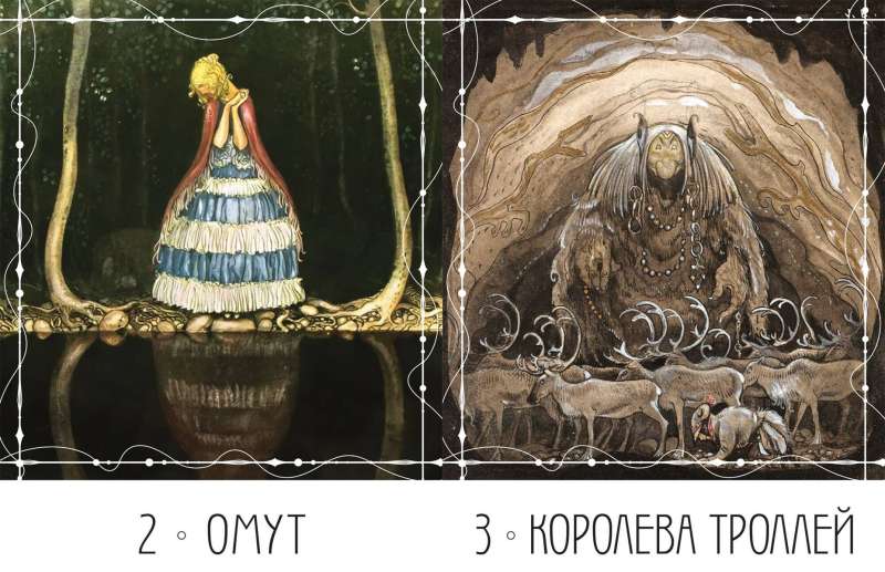 Metaforiskās kartes Ziemeļu teikas Jona Bauera