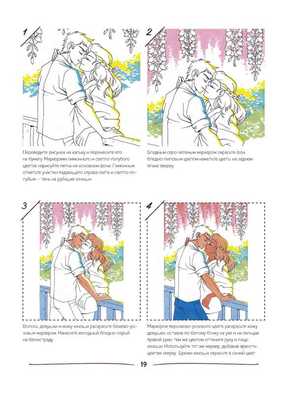 Skeču grāmata SHOJO  Uzzīmē manga varoņus ar marķieriem. Rokasgrāmata un veidnes krāsošanai