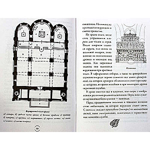 Pirmie soļi templī