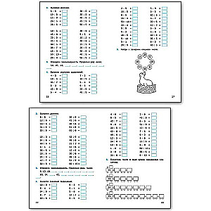 Trenažieris. 2-3 klase. Reizināšanas tabula. FGOZ
