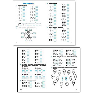 Trenažieris. 2-3 klase. Reizināšanas tabula. FGOZ