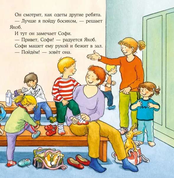Jakobs nodarbojas ar vingrošanu