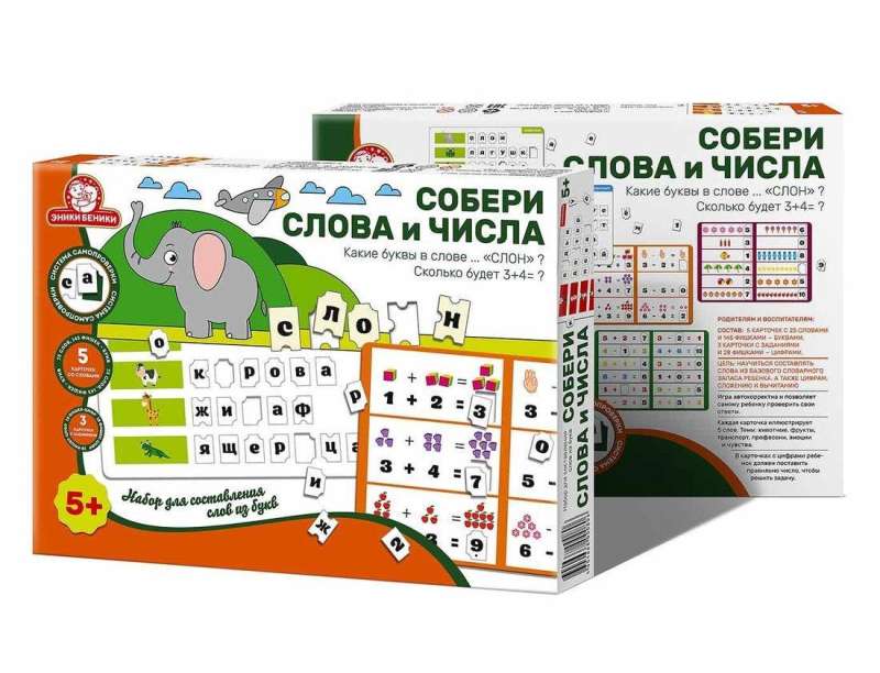 Mācību spēle - Savāc vārdus un skaitļus