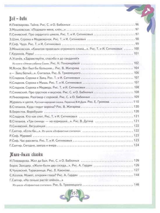 Lielā grāmata labākajiem darbiem bērniem no 4 līdz 6 gadiem