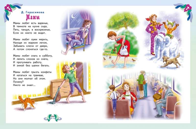 Большая книга лучших произведений для детей от 4 до 6 лет 