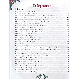 Lielā grāmata labākajiem darbiem bērniem no 4 līdz 6 gadiem