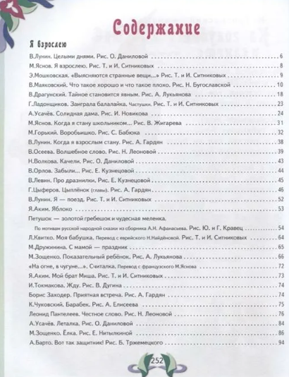 Lielā grāmata labākajiem darbiem bērniem no 4 līdz 6 gadiem