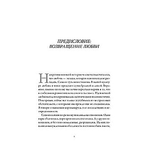 Apskauj mani ciešāk. Prakse