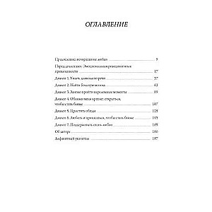Apskauj mani ciešāk. Prakse