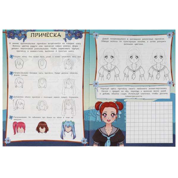 Veidojam varoni. Kā zīmēt anime.
