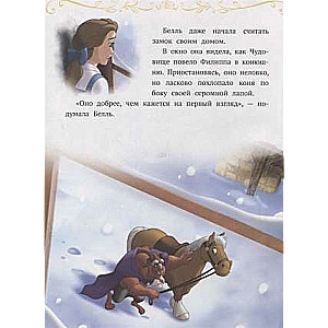 Pasaku stāsti Šaunajam Abū. Disney princese