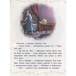 Pasaku stāsti Šaunajam Abū. Disney princese