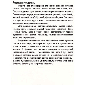 Didaktiskās kartītes - Dabas parādības