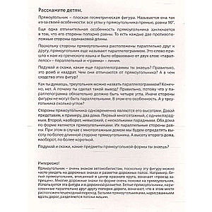 Didaktiskās kartītes - Ģeometriskās formas