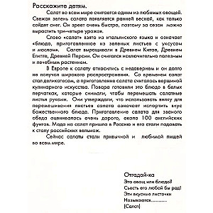 Didaktiskās kartītes - Dārzeņi