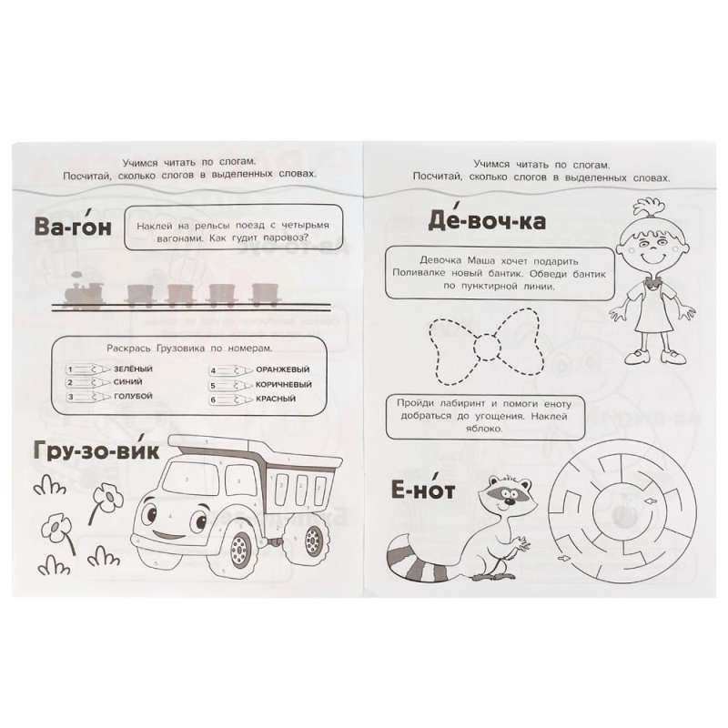 Spēles un piedzīvojumi. Zilais traktors. Krāsojamā grāmata ar uzlīmēm 10in1.