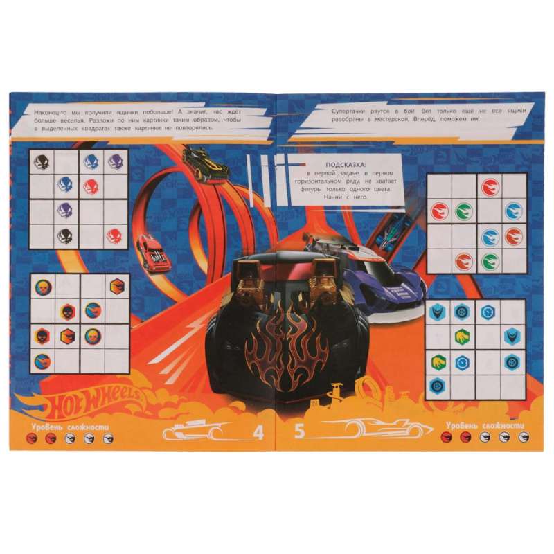 Supermašīnas.HotWheels Sudoku.