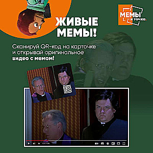 Galda spēle - Memes - un punkts.