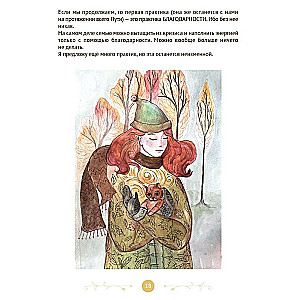 Sieviešu dienasgrāmata savienības saglabāšanai un stiprināšanai Kopā