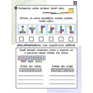 Matemātika Zavrik. 4. klase. Uzdevumu krājums