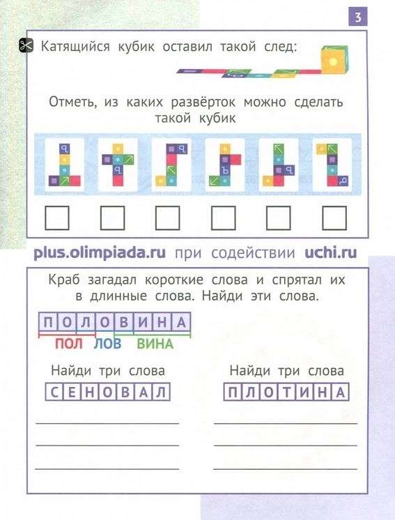 Matemātika Zavrik. 4. klase. Uzdevumu krājums