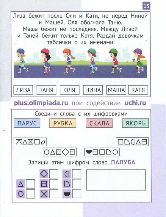 Matemātika Zavrik. 4. klase. Uzdevumu krājums