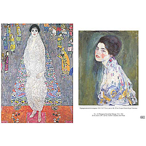 Klimts. Portreti