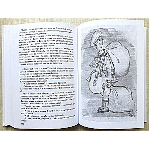 Рыцари городских кварталов. Книга 3. Куплю отмычки, недорого