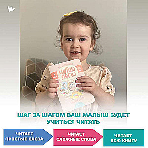 Lasu viegli. Lapsa. Komplekts no 9 grāmatām