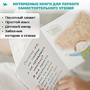 Lasu viegli. Lapsa. Komplekts no 9 grāmatām