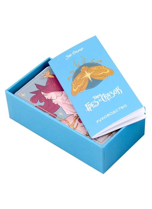 Tarot sapņu un pasaku