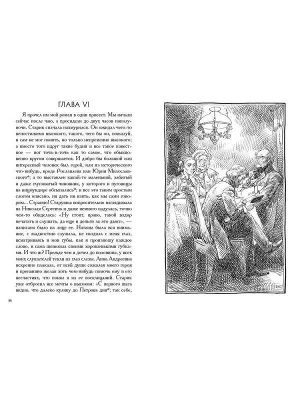 Pazemoti un aizskarti.