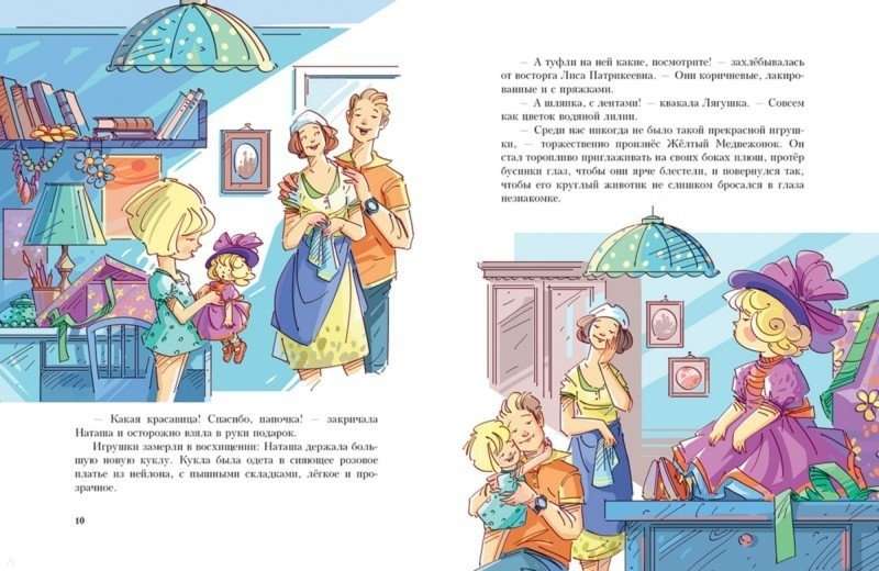 Piedzīvojumi vecajai lellītei
