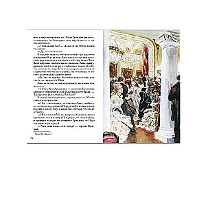 Anna Karenina 1-2. sējums