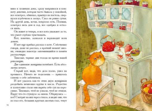  Par zvēriem un cilvēkiem