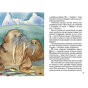  Par zvēriem un cilvēkiem