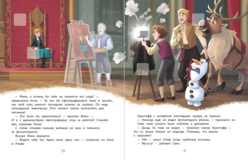 Комплект Подарок юной принцессе: истории, игры, наклейки 3 книги по фильму Холодное сердце II