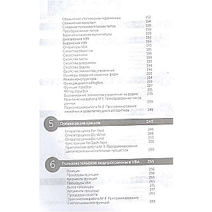 Automatizācija rutīnas Excel VBA. Lifehacks, lai atvieglotu garlaicīgas darba uzdevumus