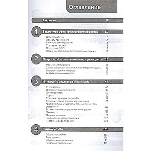 Automatizācija rutīnas Excel VBA. Lifehacks, lai atvieglotu garlaicīgas darba uzdevumus